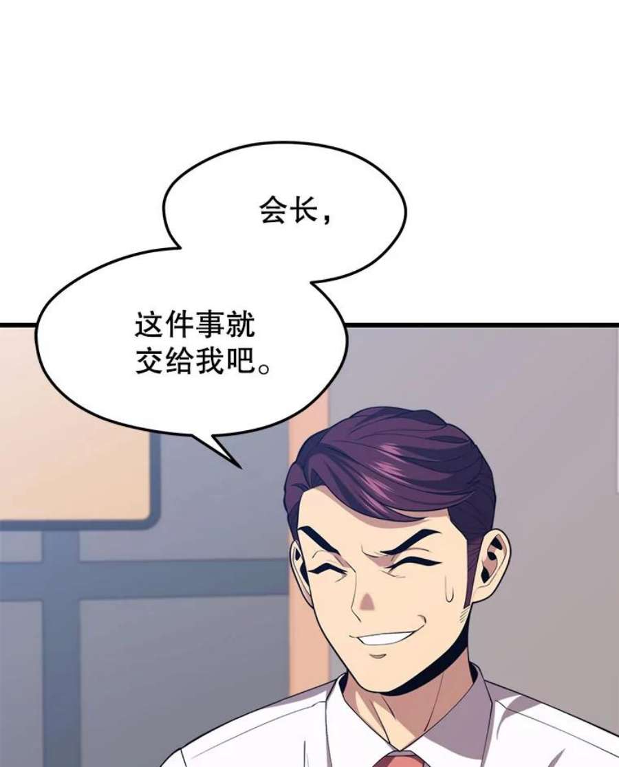 地铁站的亡灵巫师35.扩充人力