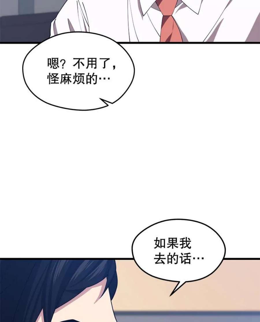地铁站的亡灵巫师35.扩充人力