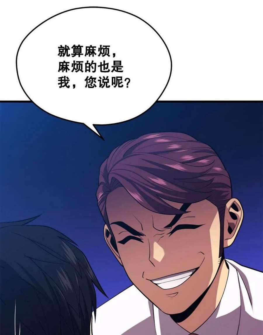 地铁站的亡灵巫师35.扩充人力