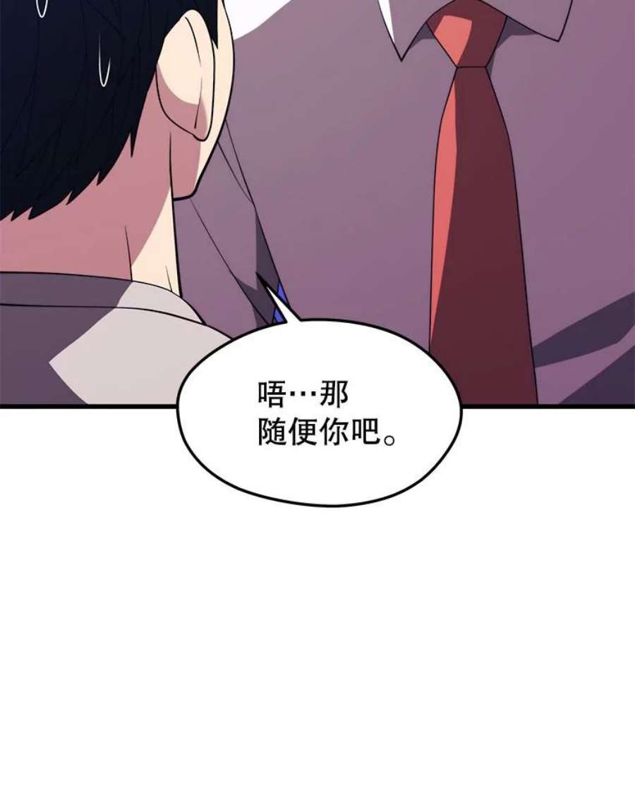 地铁站的亡灵巫师35.扩充人力