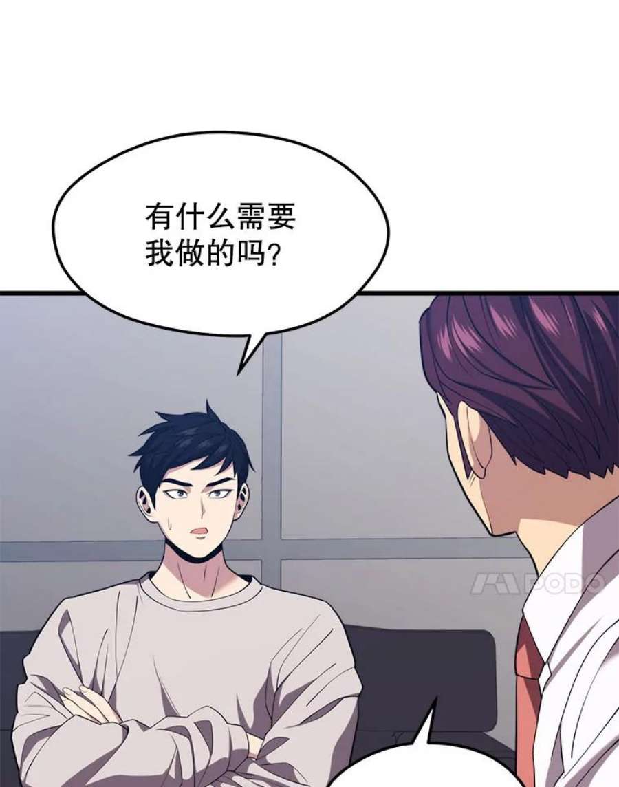 地铁站的亡灵巫师35.扩充人力