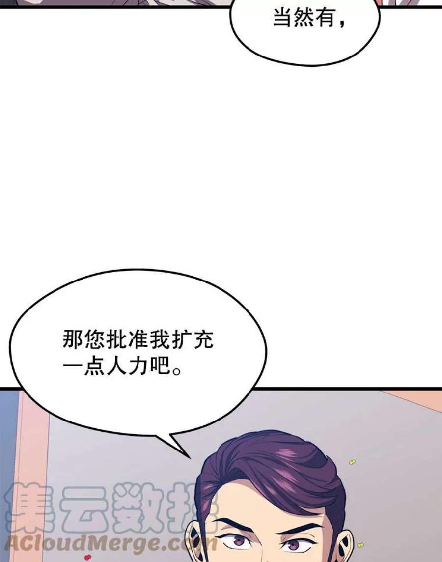 地铁站的亡灵巫师35.扩充人力