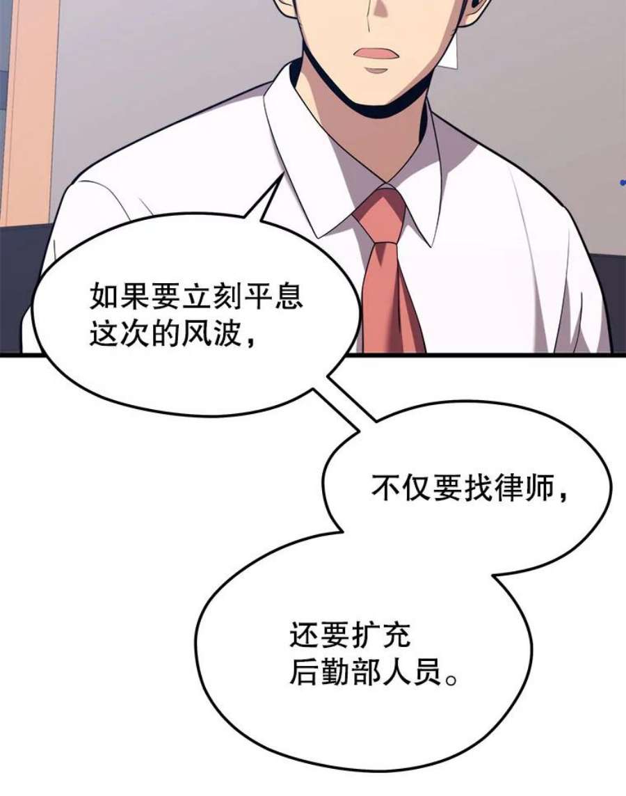 地铁站的亡灵巫师35.扩充人力