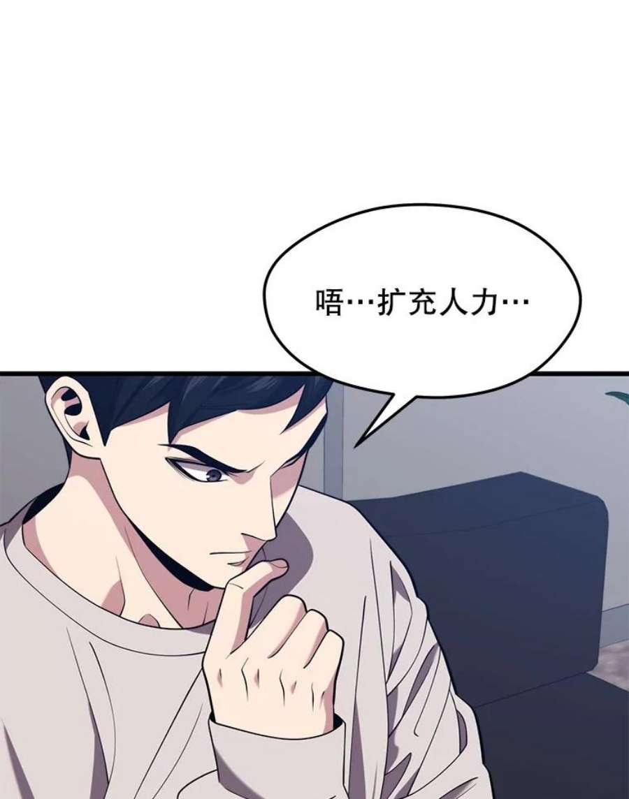 地铁站的亡灵巫师35.扩充人力