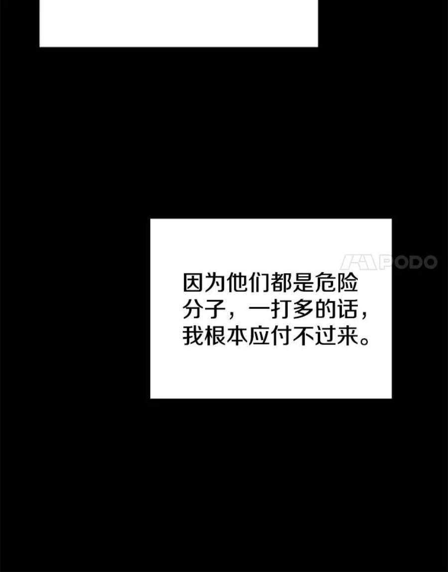 地铁站的亡灵巫师35.扩充人力