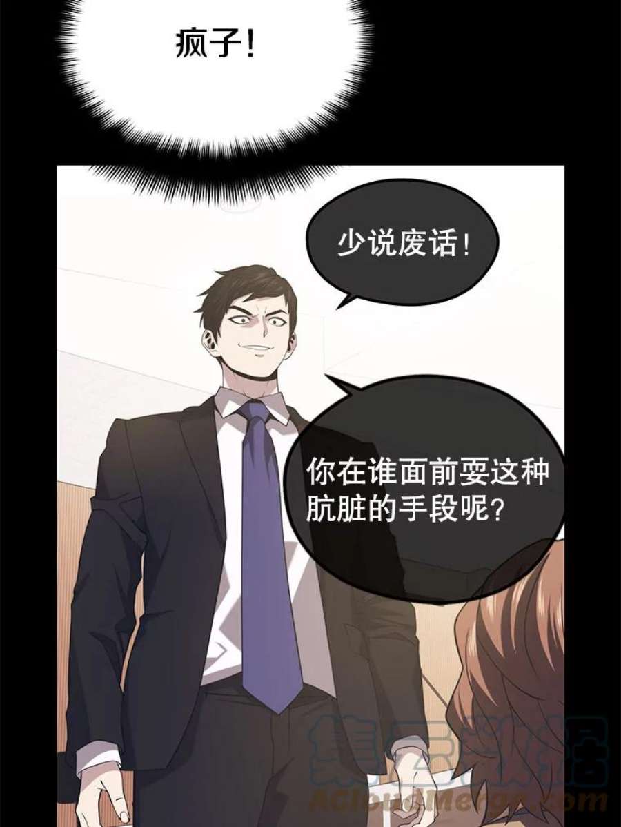 地铁站的亡灵巫师35.扩充人力