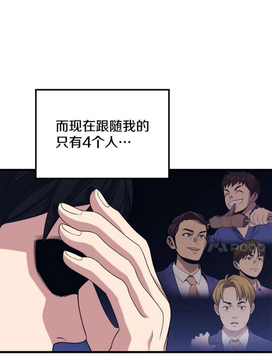 地铁站的亡灵巫师35.扩充人力