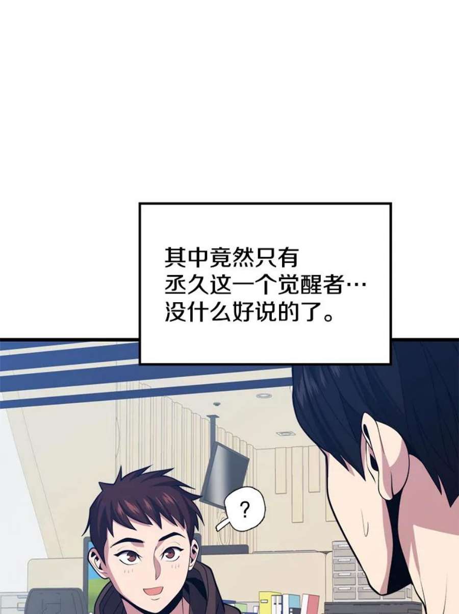 地铁站的亡灵巫师35.扩充人力