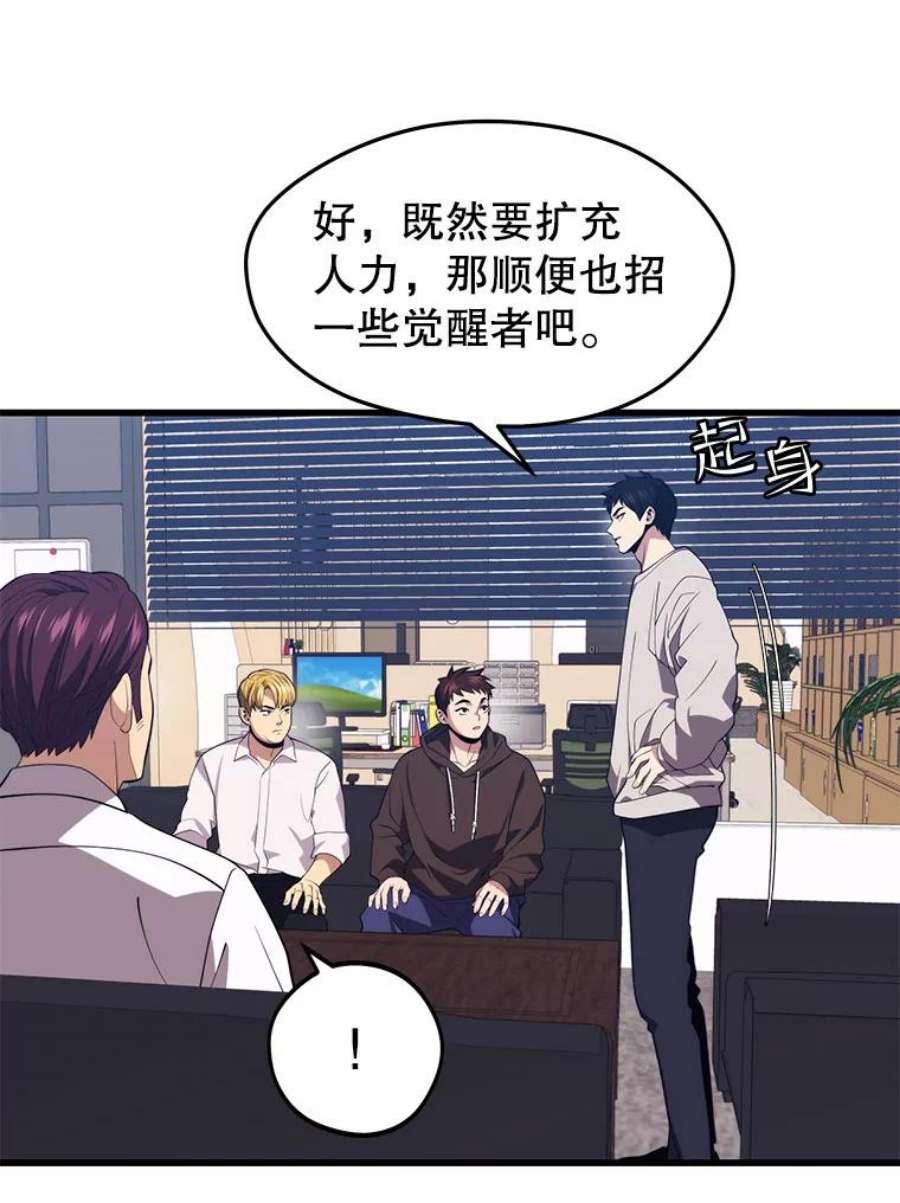 地铁站的亡灵巫师35.扩充人力