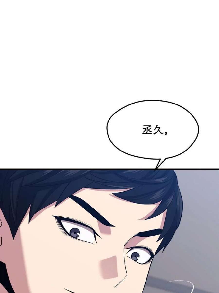 地铁站的亡灵巫师35.扩充人力