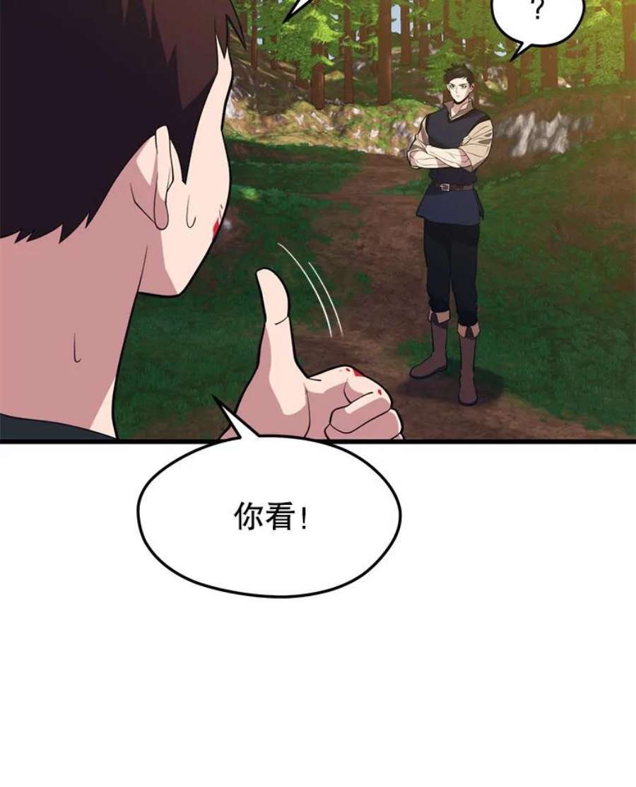 地铁站的亡灵巫师35.扩充人力