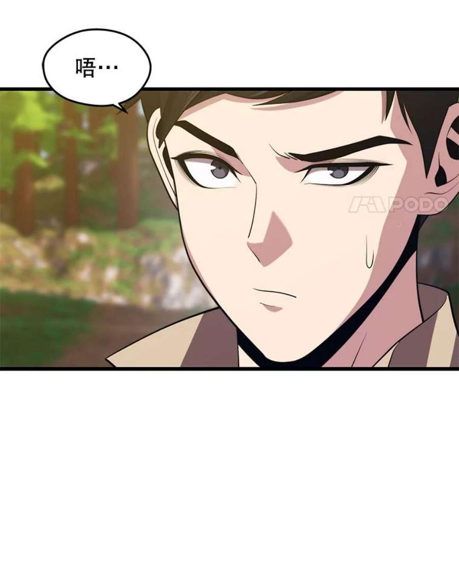 地铁站的亡灵巫师35.扩充人力