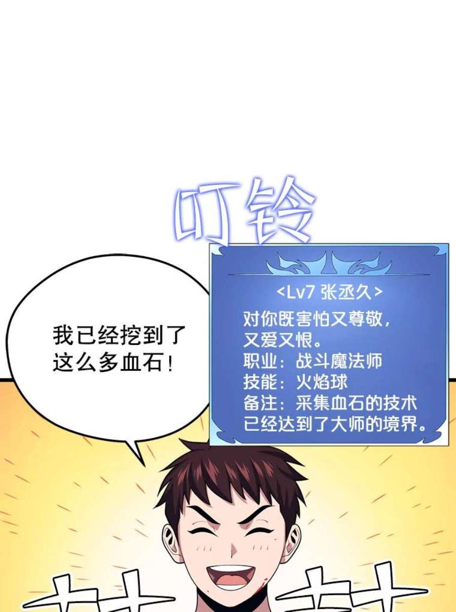 地铁站的亡灵巫师35.扩充人力