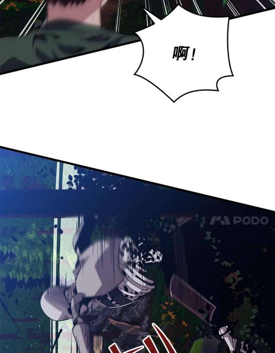 地铁站的亡灵巫师36.泰坦公会的邀请