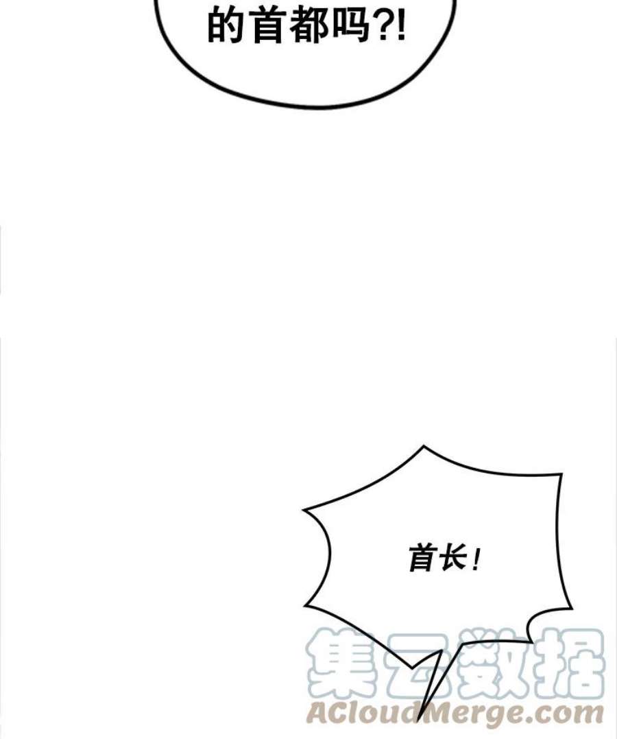 地铁站的亡灵巫师36.泰坦公会的邀请