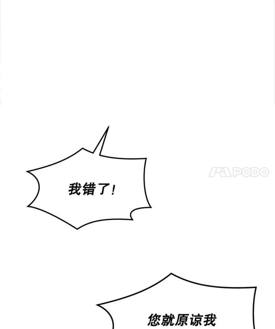 地铁站的亡灵巫师36.泰坦公会的邀请