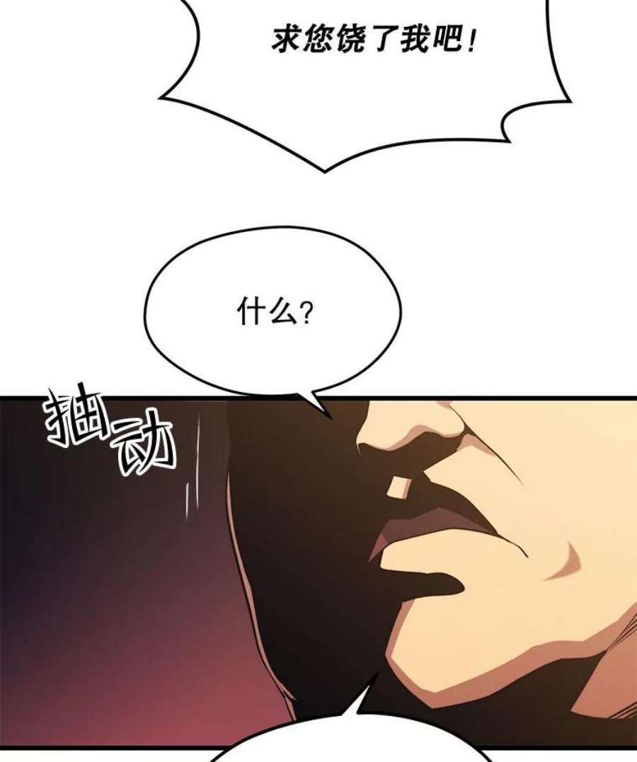 地铁站的亡灵巫师36.泰坦公会的邀请