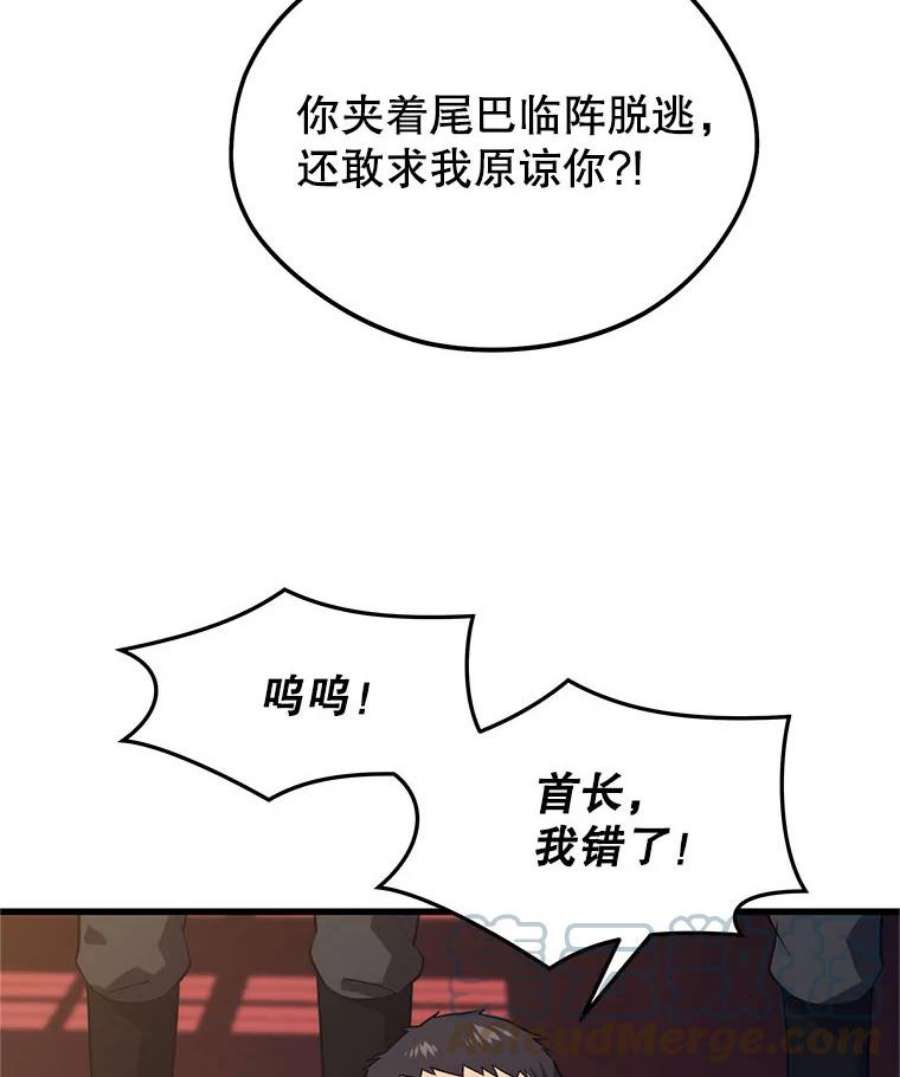 地铁站的亡灵巫师36.泰坦公会的邀请