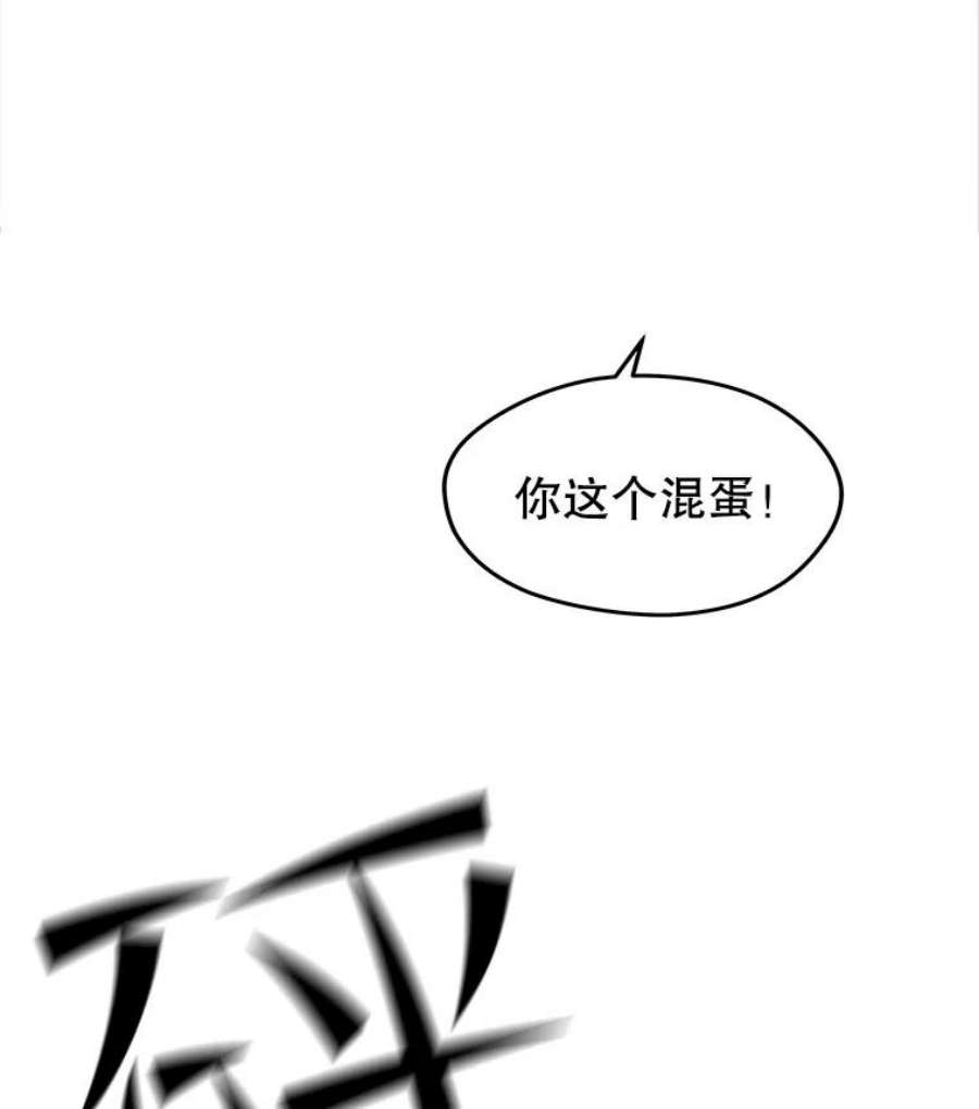 地铁站的亡灵巫师36.泰坦公会的邀请