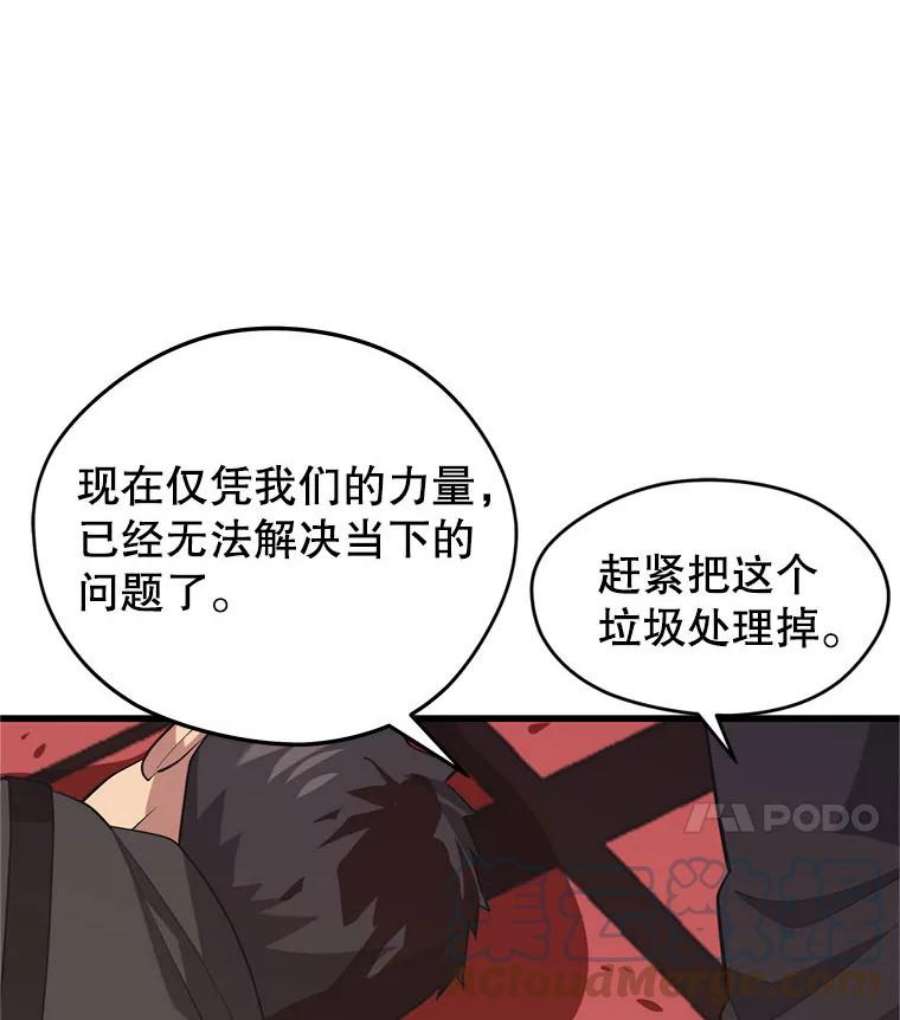 地铁站的亡灵巫师36.泰坦公会的邀请