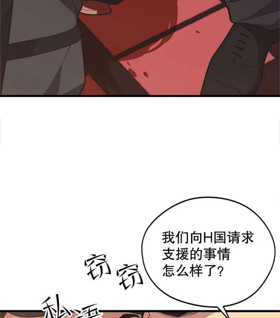 地铁站的亡灵巫师36.泰坦公会的邀请