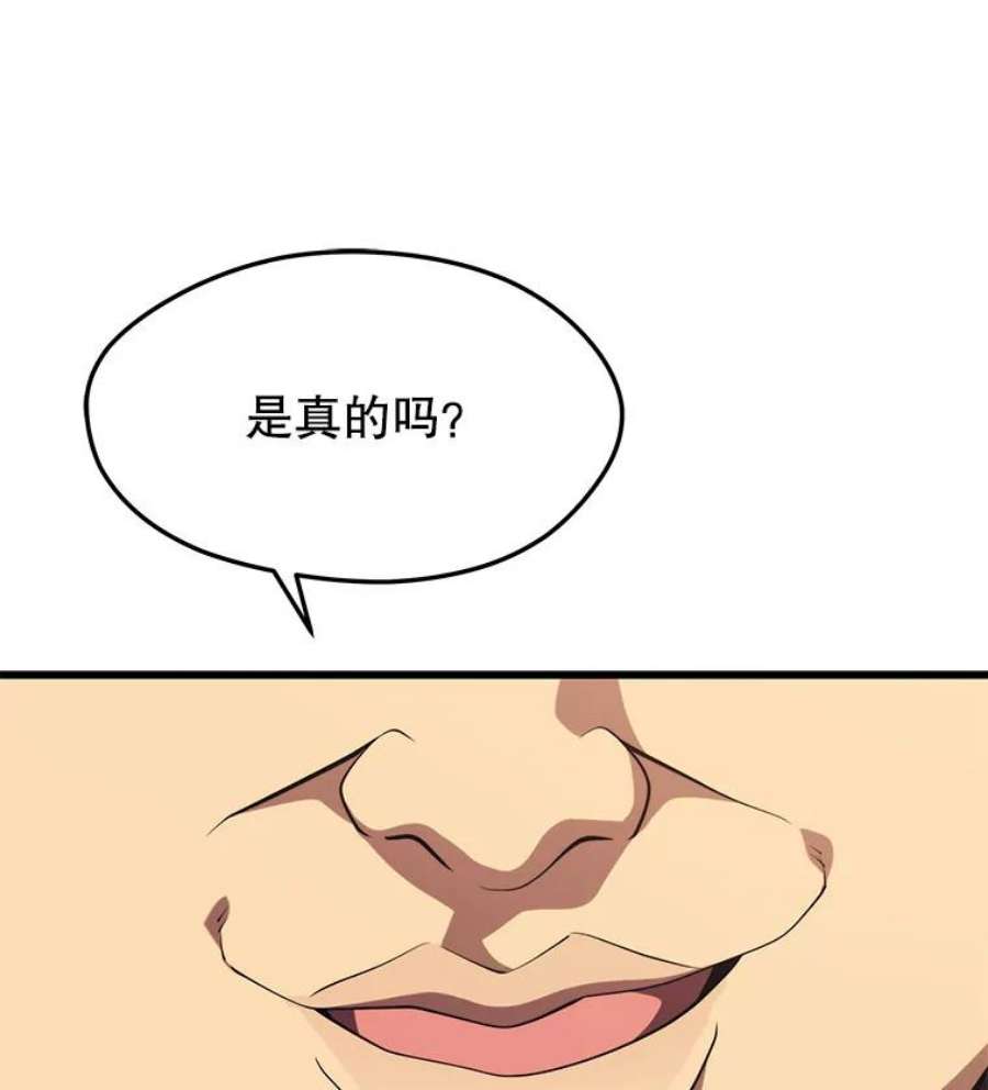地铁站的亡灵巫师36.泰坦公会的邀请