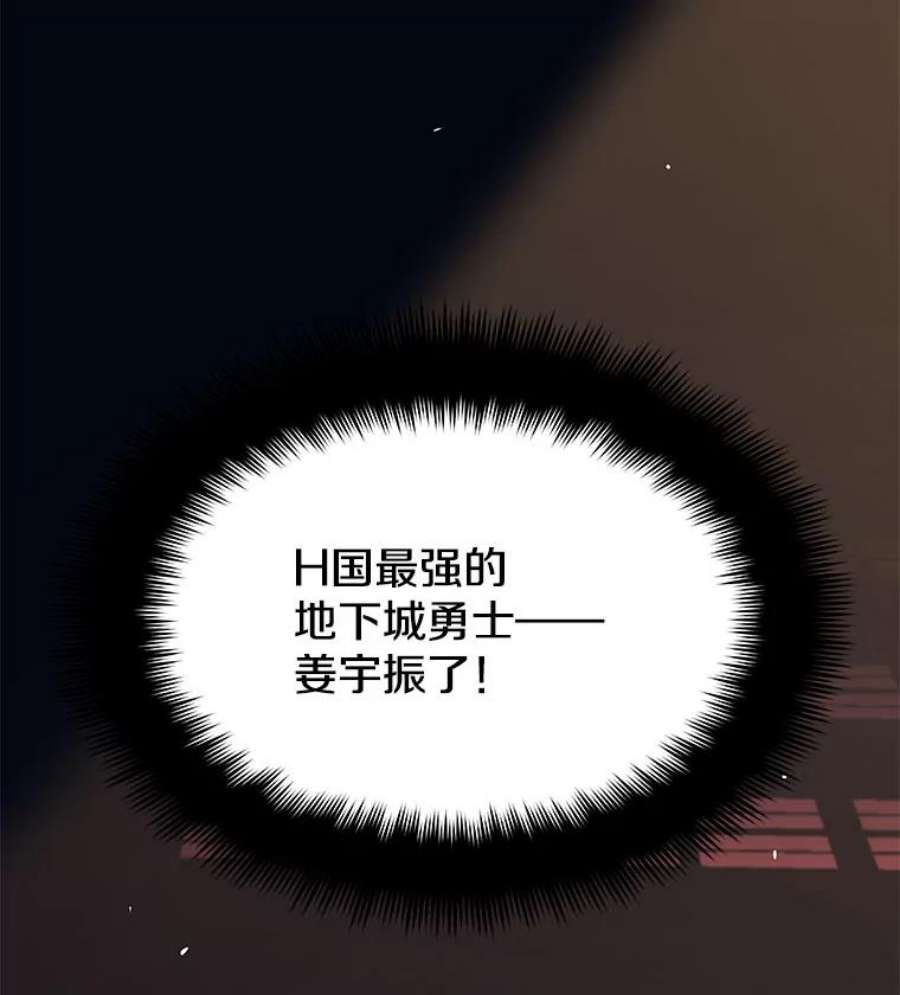 地铁站的亡灵巫师36.泰坦公会的邀请