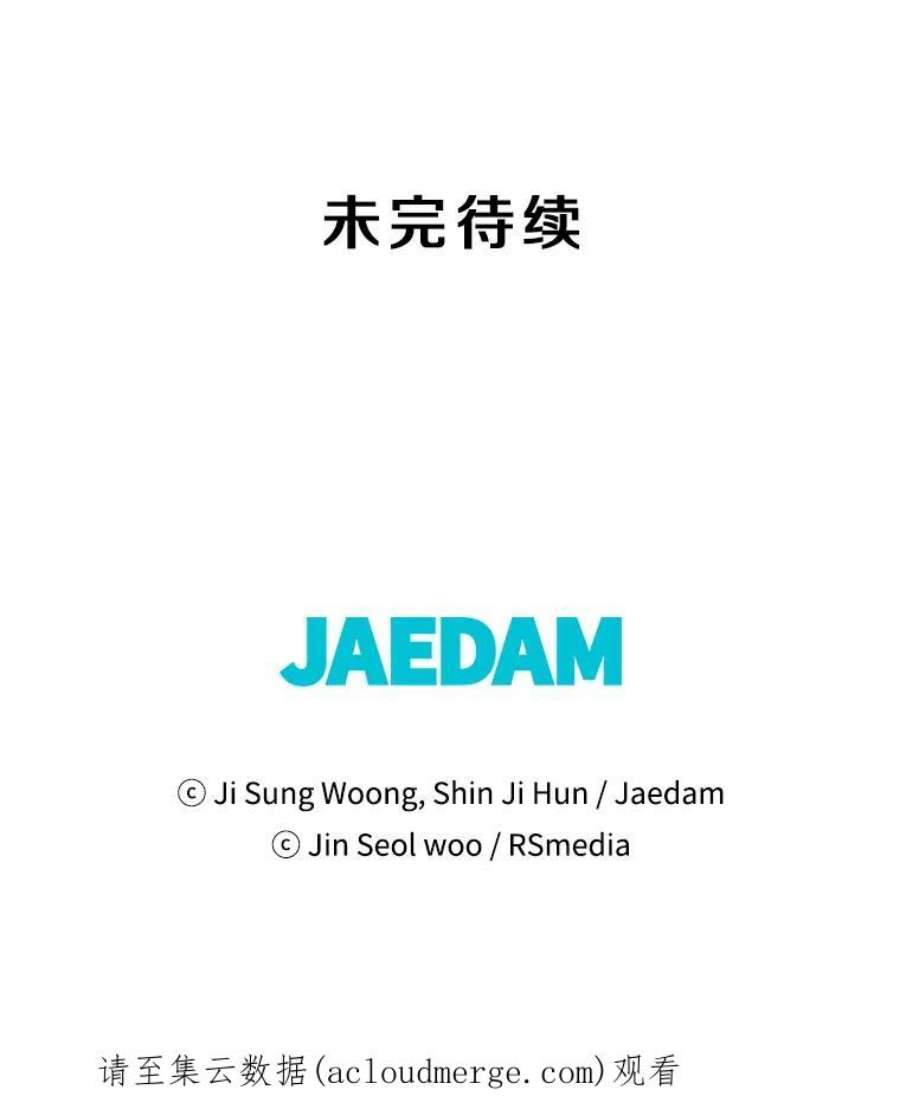 地铁站的亡灵巫师36.泰坦公会的邀请