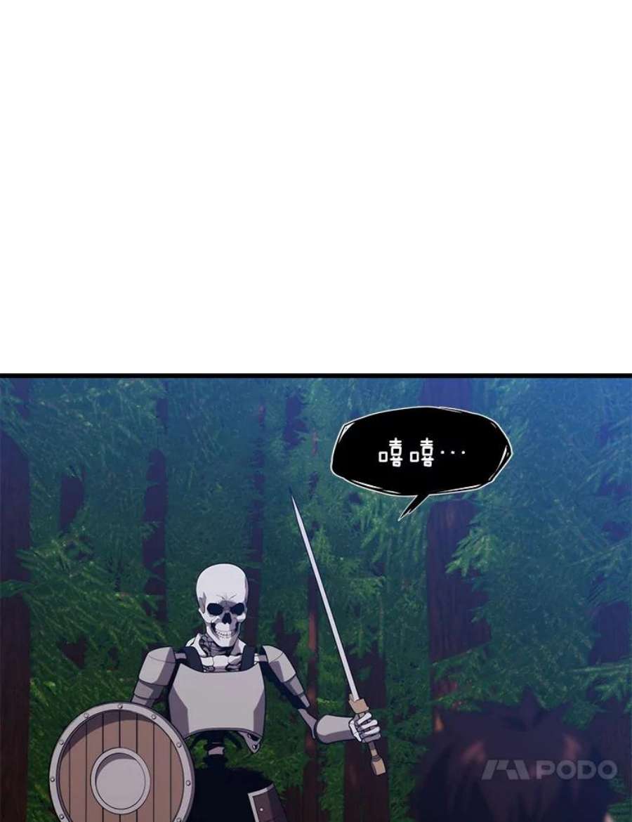 地铁站的亡灵巫师36.泰坦公会的邀请
