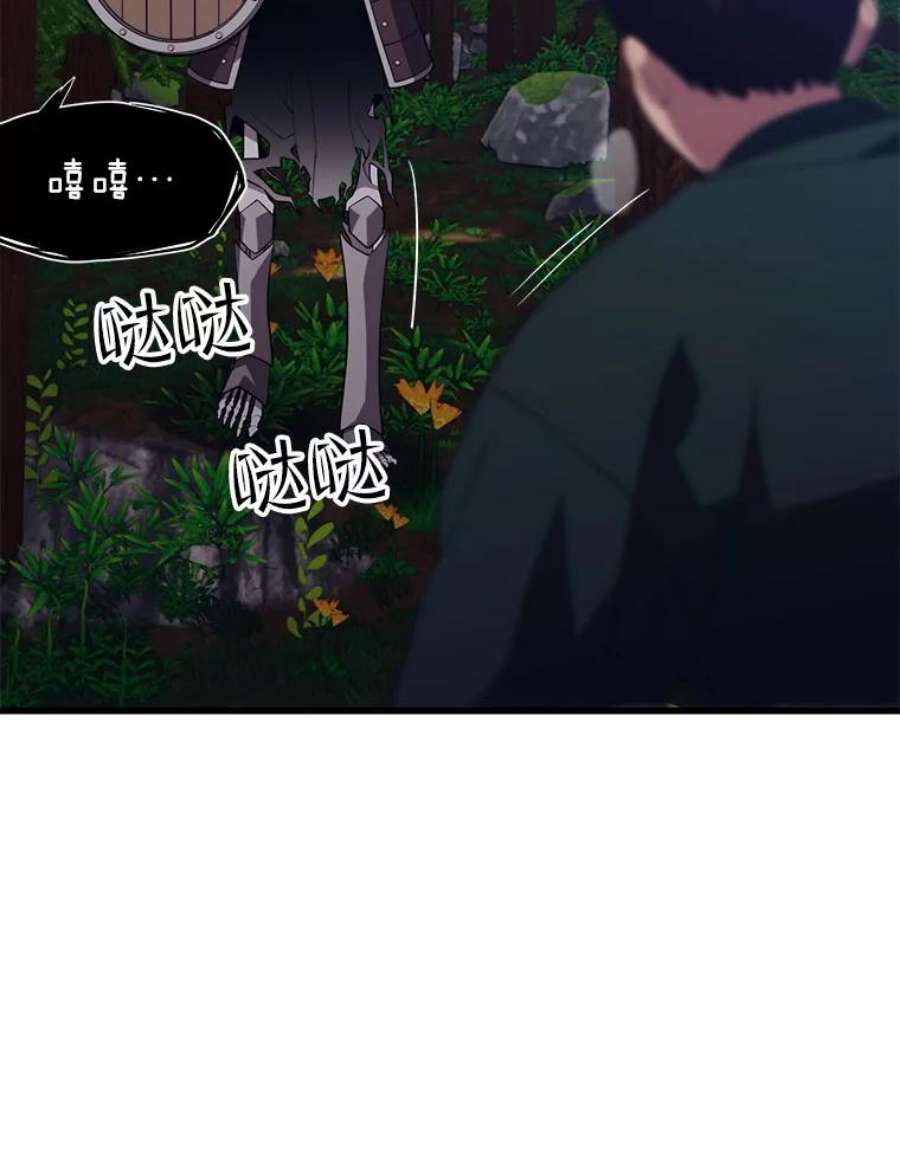 地铁站的亡灵巫师36.泰坦公会的邀请