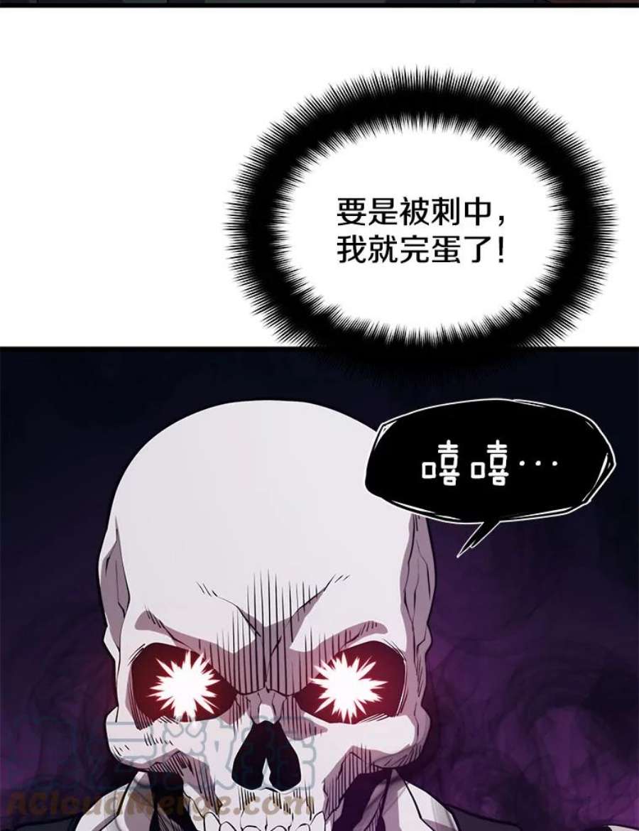 地铁站的亡灵巫师36.泰坦公会的邀请