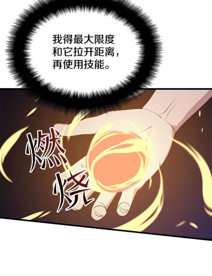 地铁站的亡灵巫师36.泰坦公会的邀请