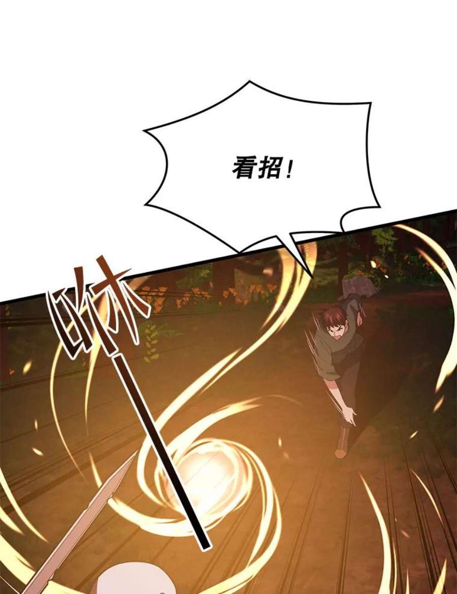 地铁站的亡灵巫师36.泰坦公会的邀请