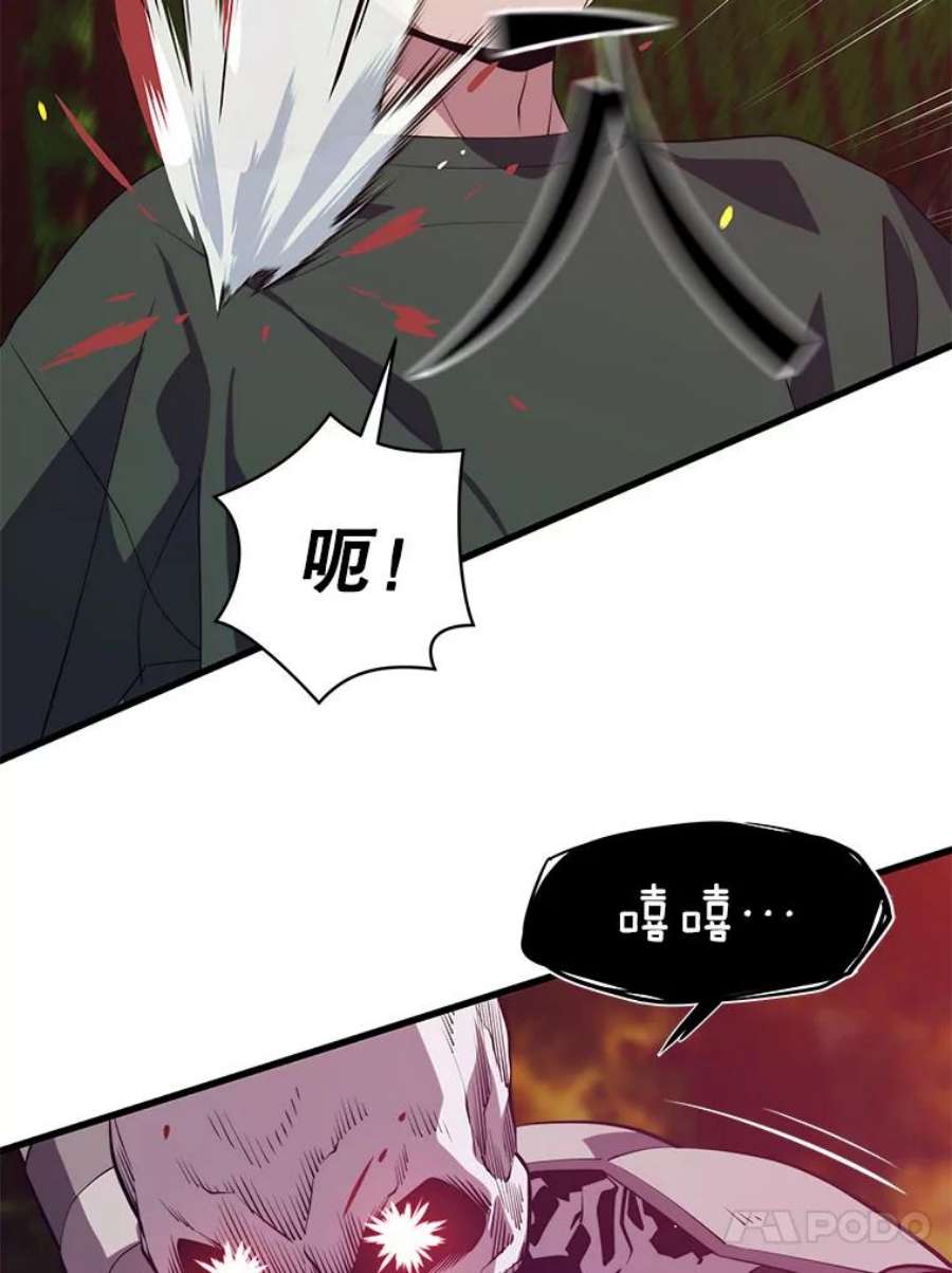 地铁站的亡灵巫师36.泰坦公会的邀请