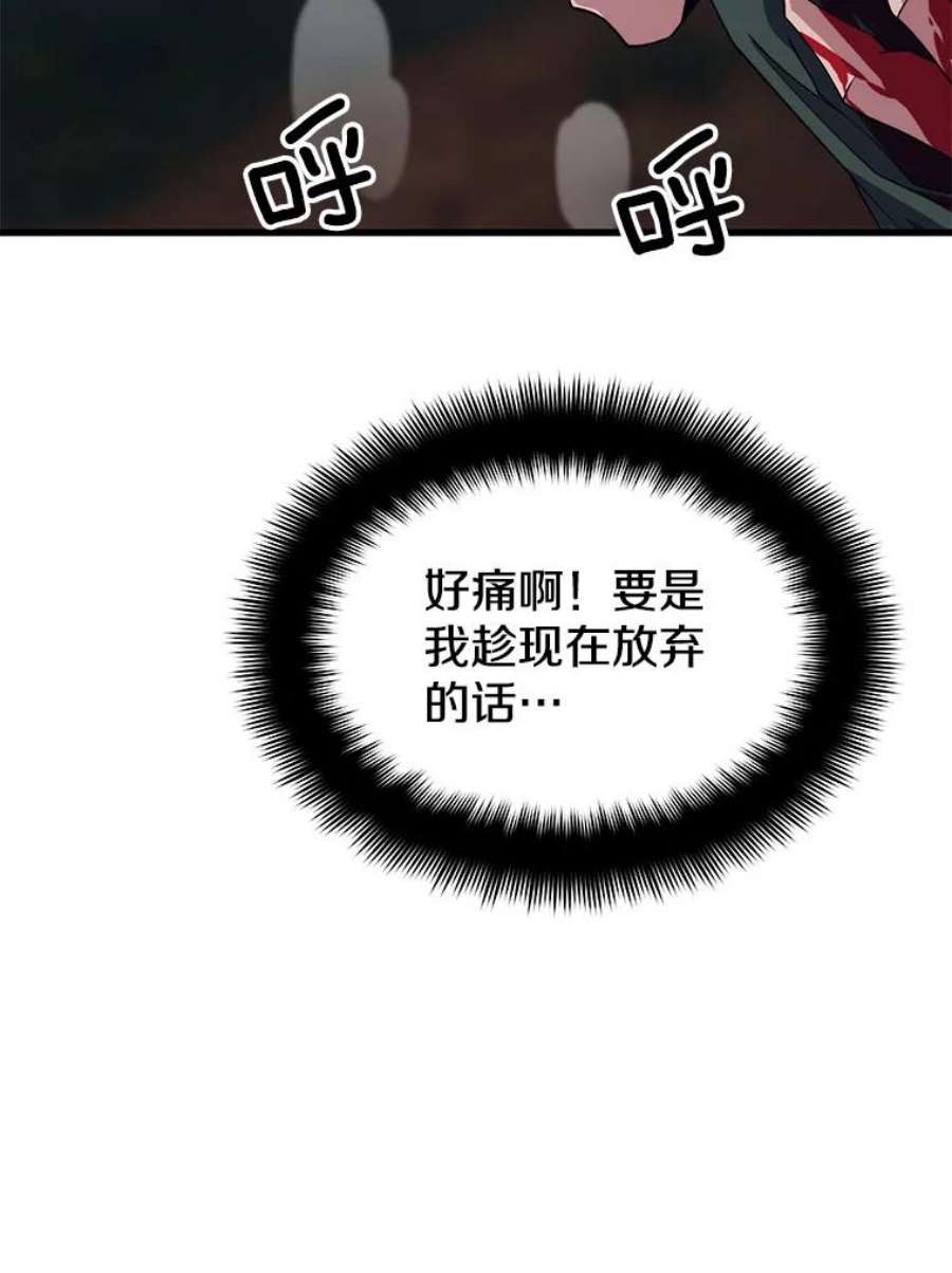 地铁站的亡灵巫师36.泰坦公会的邀请