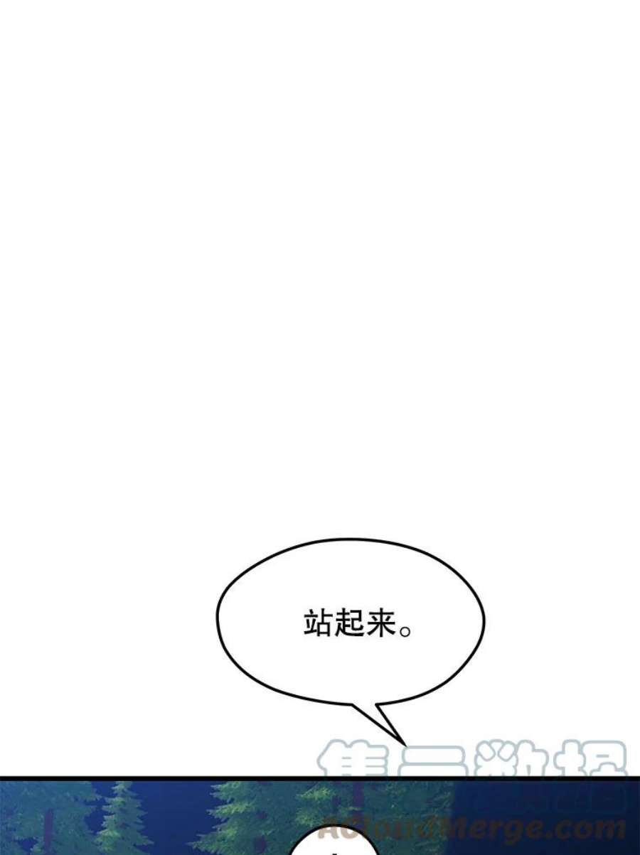 地铁站的亡灵巫师36.泰坦公会的邀请