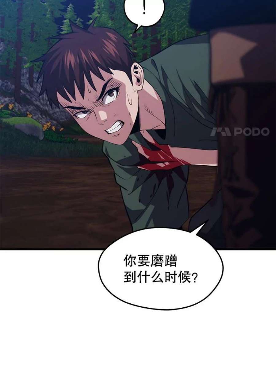 地铁站的亡灵巫师36.泰坦公会的邀请