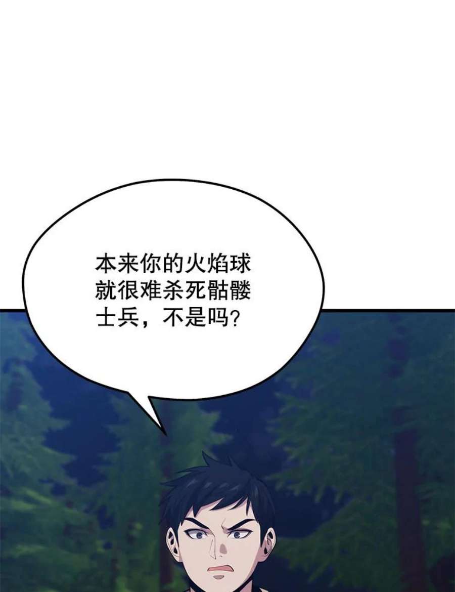 地铁站的亡灵巫师36.泰坦公会的邀请
