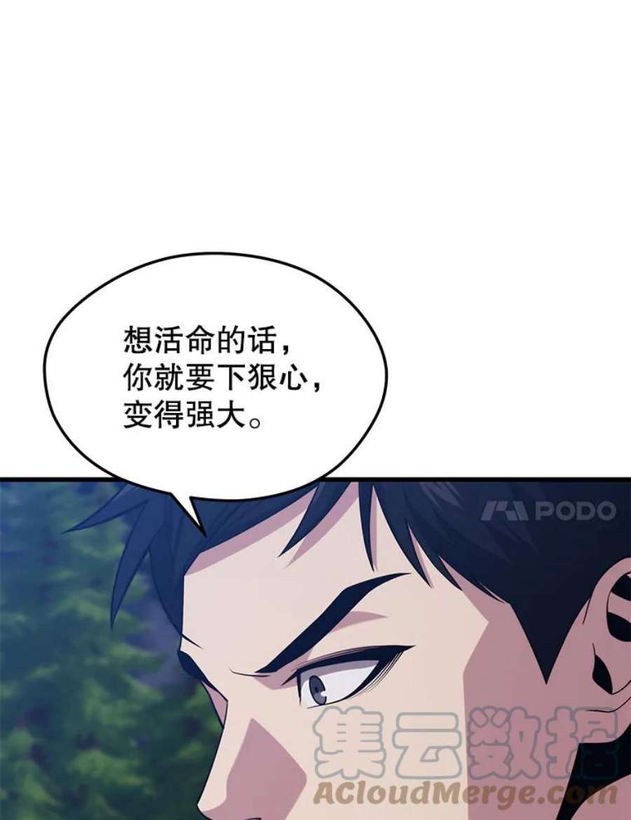 地铁站的亡灵巫师36.泰坦公会的邀请