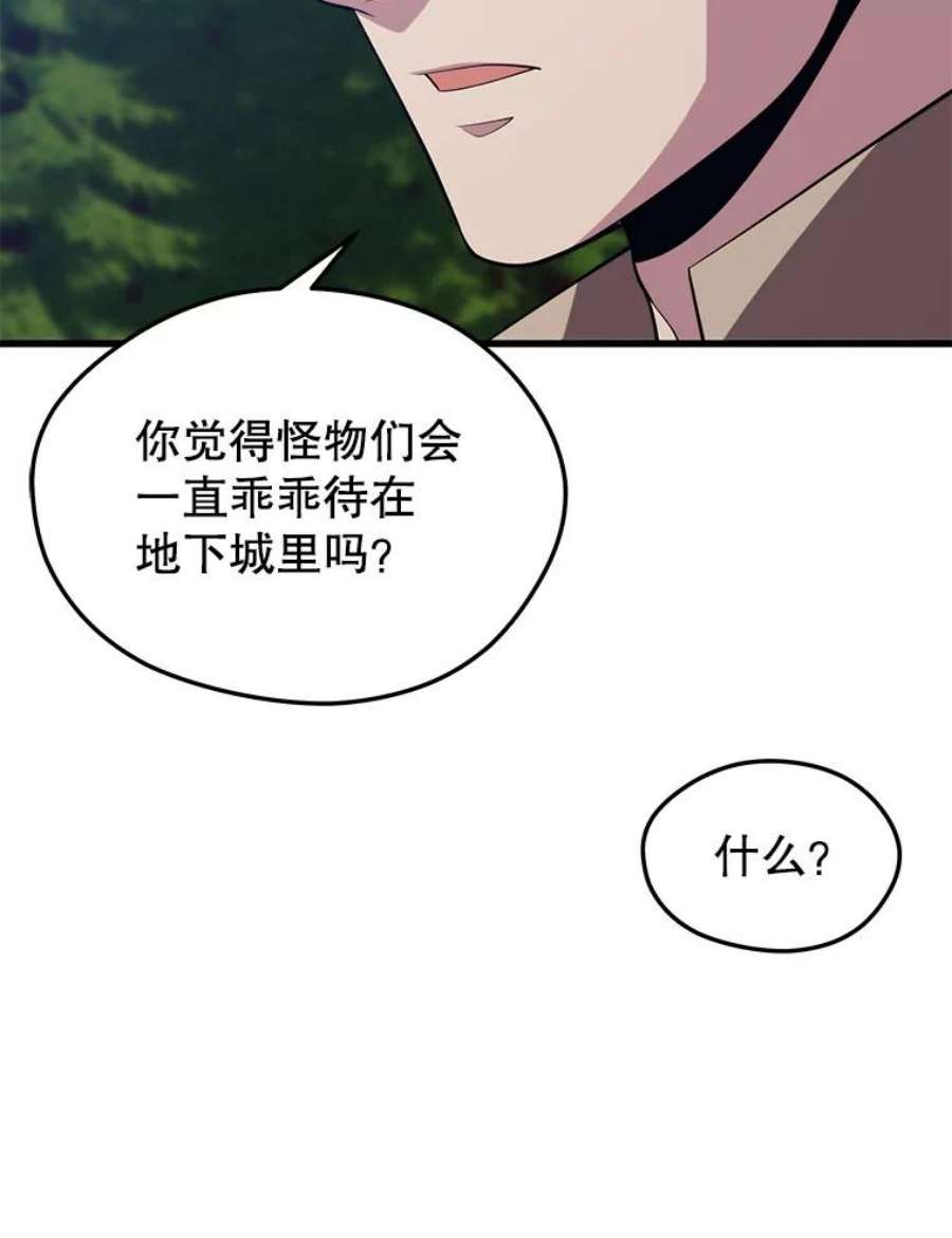 地铁站的亡灵巫师36.泰坦公会的邀请