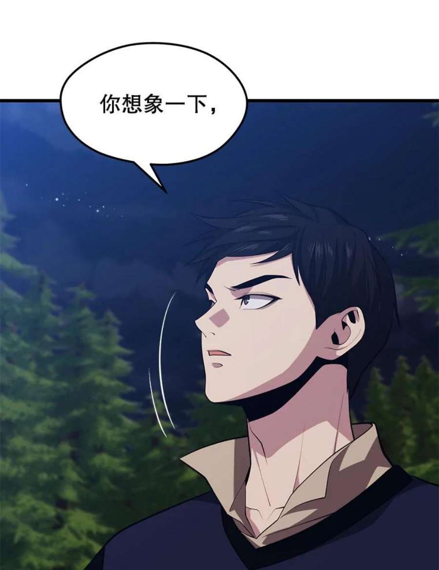 地铁站的亡灵巫师36.泰坦公会的邀请