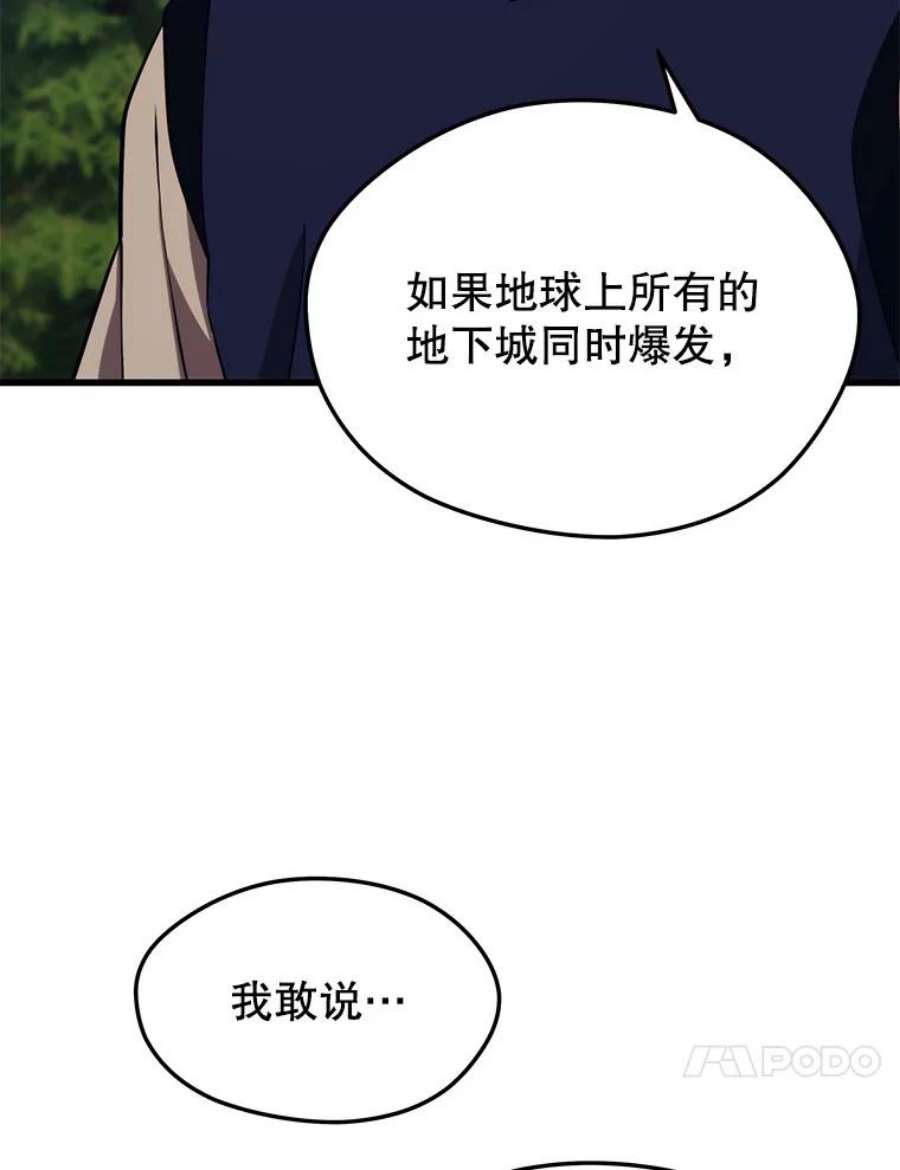 地铁站的亡灵巫师36.泰坦公会的邀请