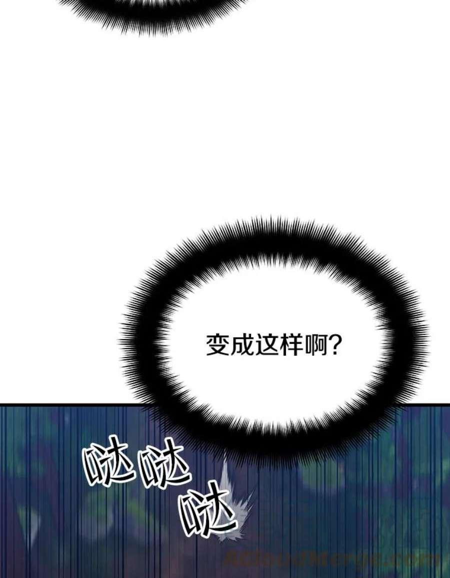 地铁站的亡灵巫师36.泰坦公会的邀请