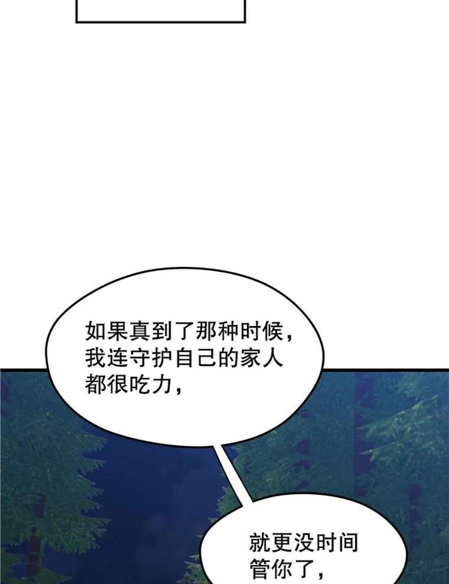地铁站的亡灵巫师36.泰坦公会的邀请