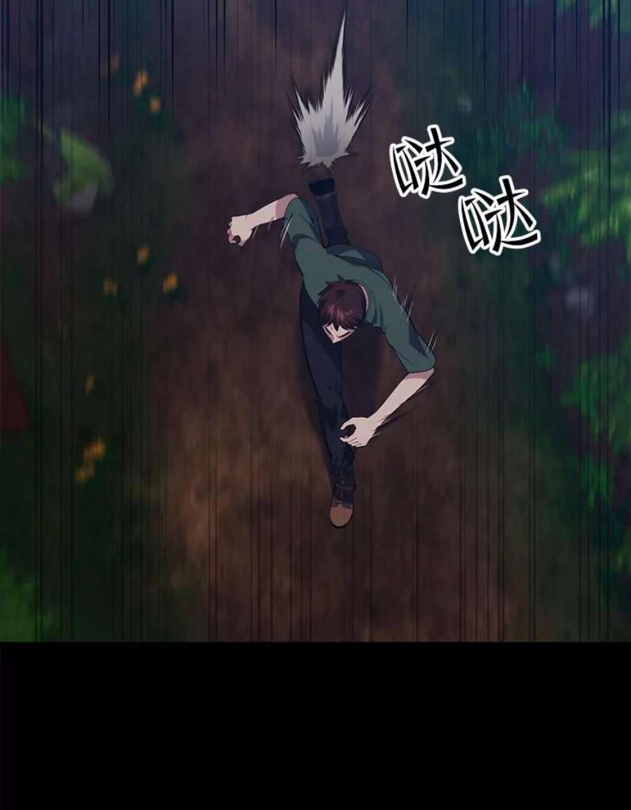 地铁站的亡灵巫师36.泰坦公会的邀请
