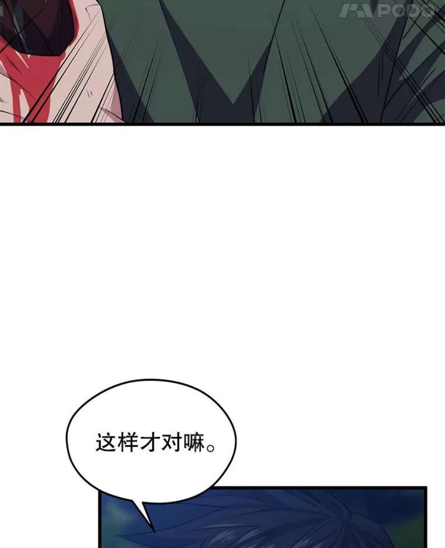 地铁站的亡灵巫师36.泰坦公会的邀请