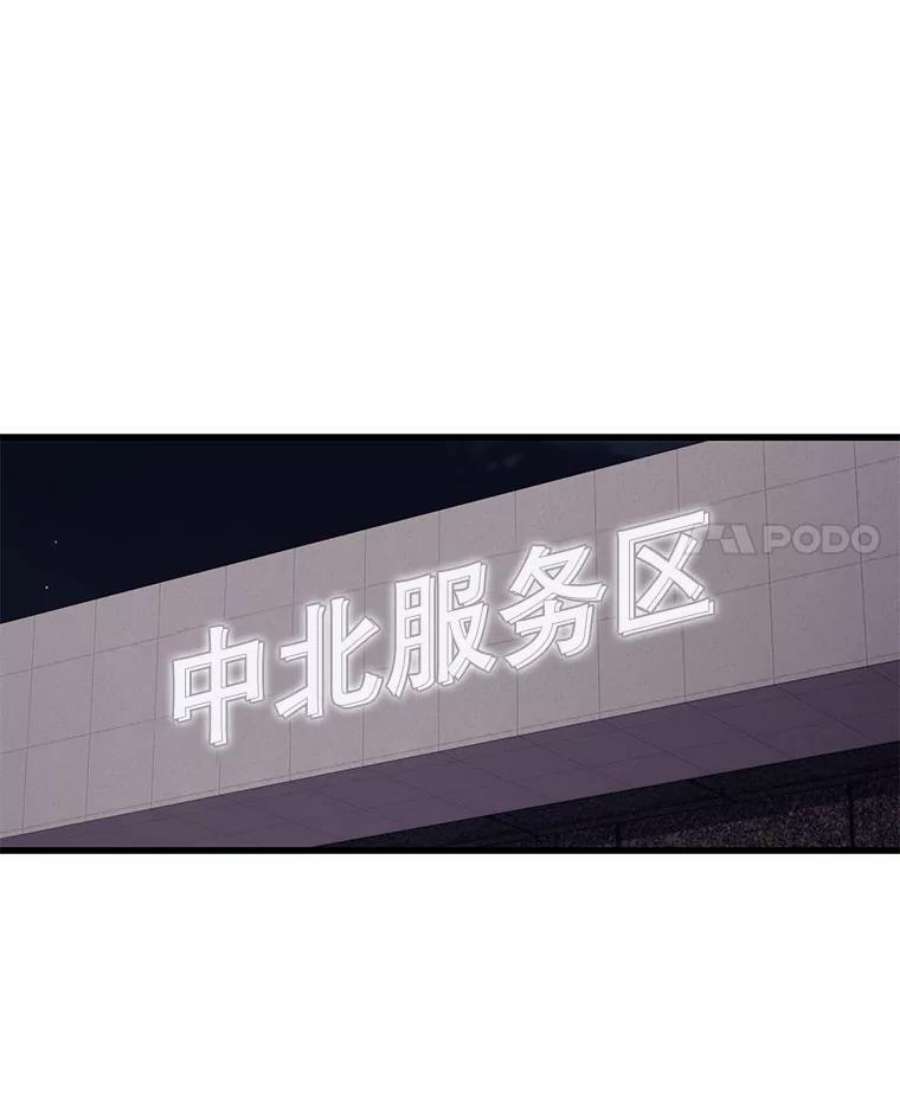 地铁站的亡灵巫师36.泰坦公会的邀请