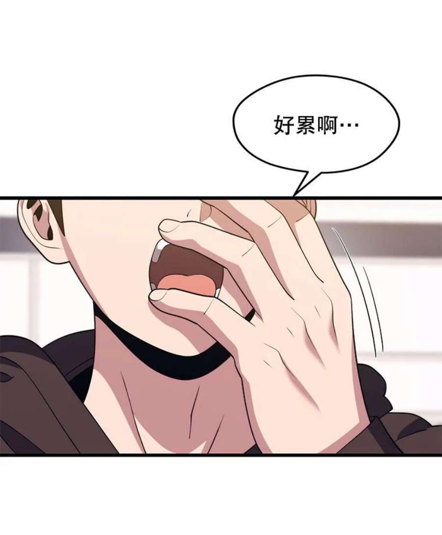 地铁站的亡灵巫师36.泰坦公会的邀请