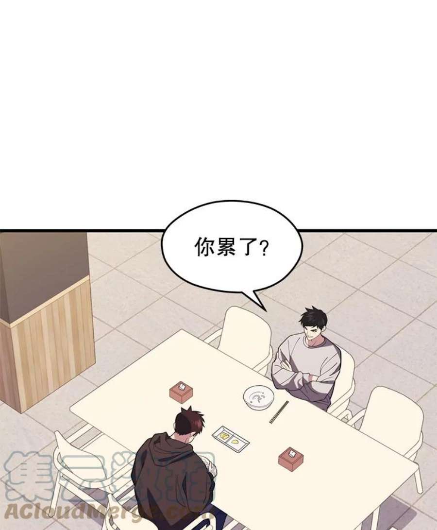 地铁站的亡灵巫师36.泰坦公会的邀请