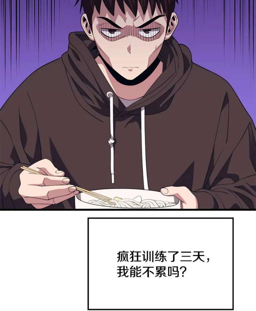 地铁站的亡灵巫师36.泰坦公会的邀请